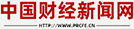 财 经 新 闻 网